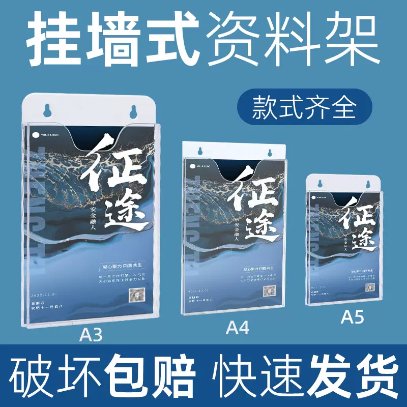 厂家直销挂墙式资料架A4壁挂宣传单页杂志展示架文件夹架宣传栏架