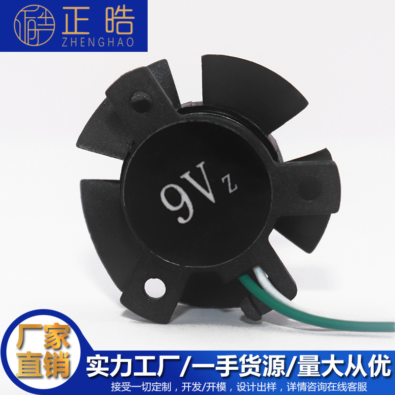 正晧 3010 散热风扇平角支架工业含油滚珠LED车灯散热无框小风扇