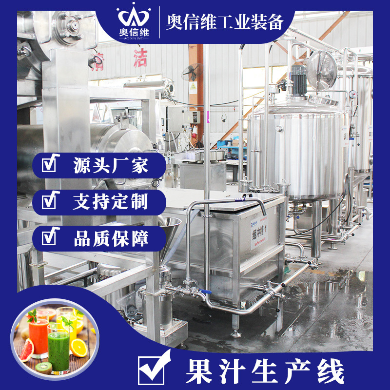 山楂汁破碎去核生产线 蜜汁枇杷膏加工设备 固元膏浓缩灌装设备