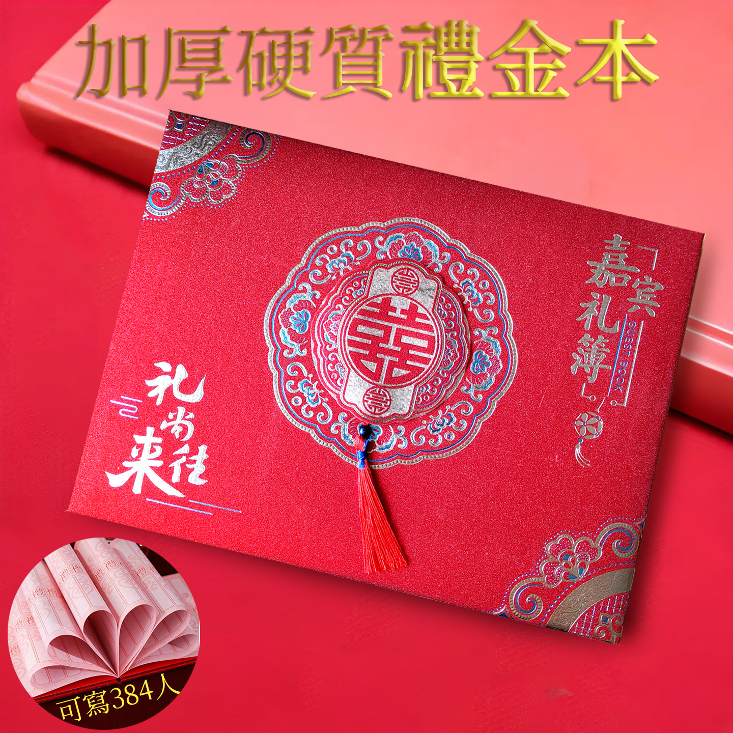 创意记账本 一点心意红包个性高级通用千元开业红包 礼金夲批发