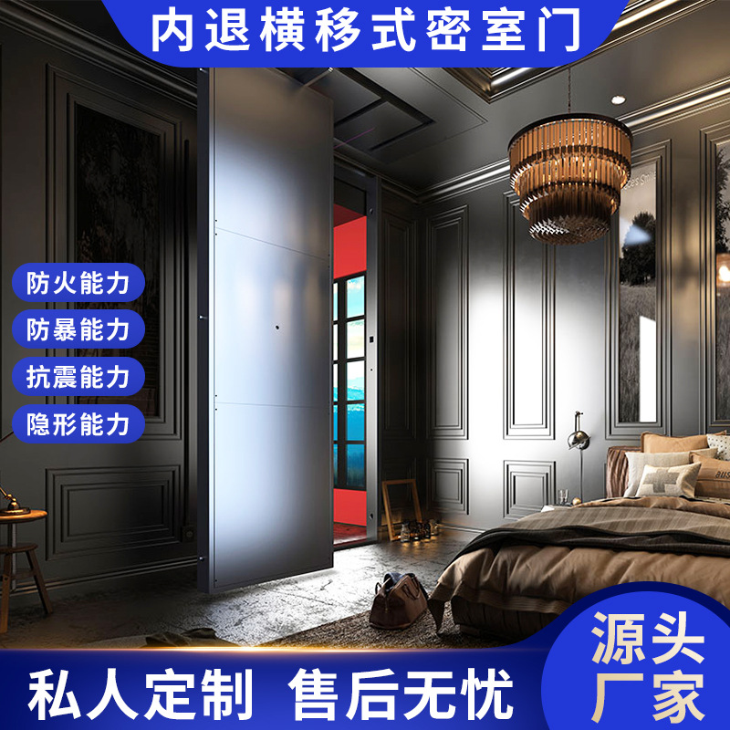 内退横移式酒窖密室门办公室暗门别墅书架隐藏门防爆安全门防火门