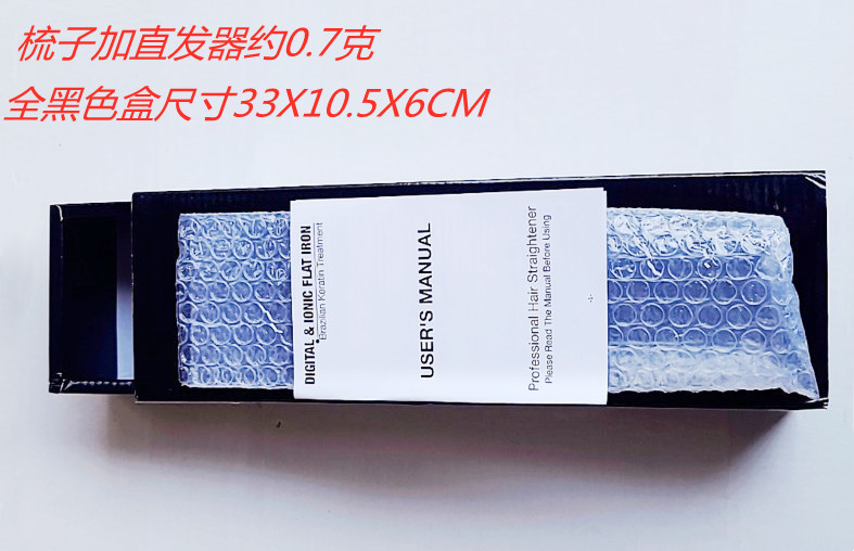 梳子直发器组合