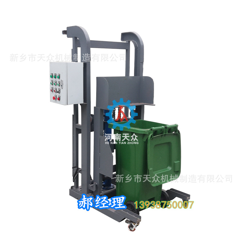 120L  240L  660L垃圾桶提升翻转机   垂直翻转机  周转箱提升机