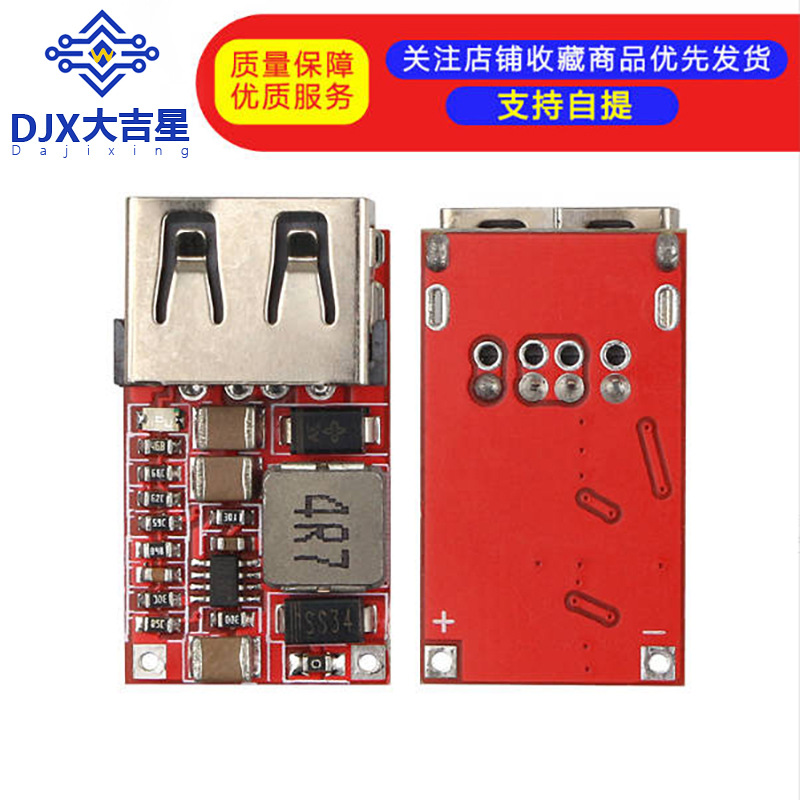 效率97.5% DC-DC降压模块 6-24V12V24V转5V3A 车载 USB手机充电器