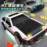 儿童玩具RC漂移遥控车专业四驱高速竞速赛车越野男孩汽车模型礼物
