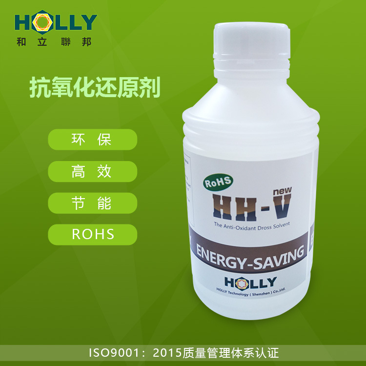 香港和立集团--波峰焊锡渣还原  符合ROHS标准