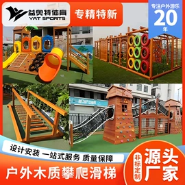 组合滑梯;健身路径;攀登架