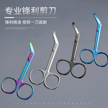 厂家现货彩钛石膏绷带纱布剪家用小剪刀教学手术纱布剪拆线剪美容