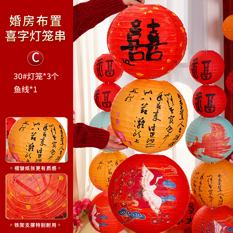 Cadena de linternas de caracteres felices - C