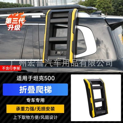 Tank 500hi4t roof rack Roof rack - tank-500-folding-ladder-send-diy-trimguard-series