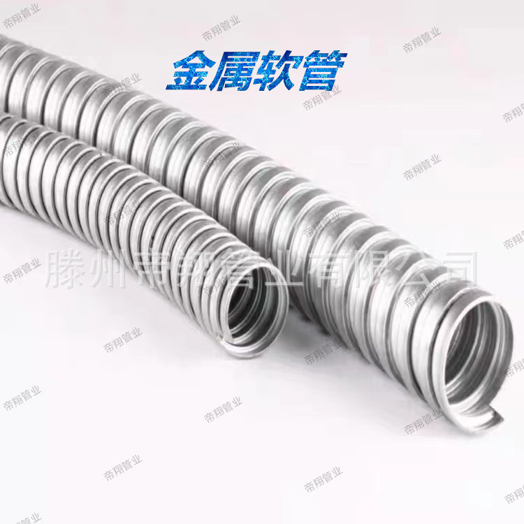厂家直供 镀锌金属软管不锈钢波纹管 包塑金属穿线软管 耐磨防腐