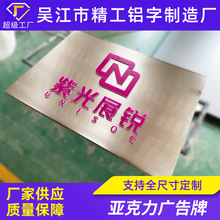 公司门牌牌匾招牌亚克力广告牌门头展示牌子铭牌标牌灯箱指示牌