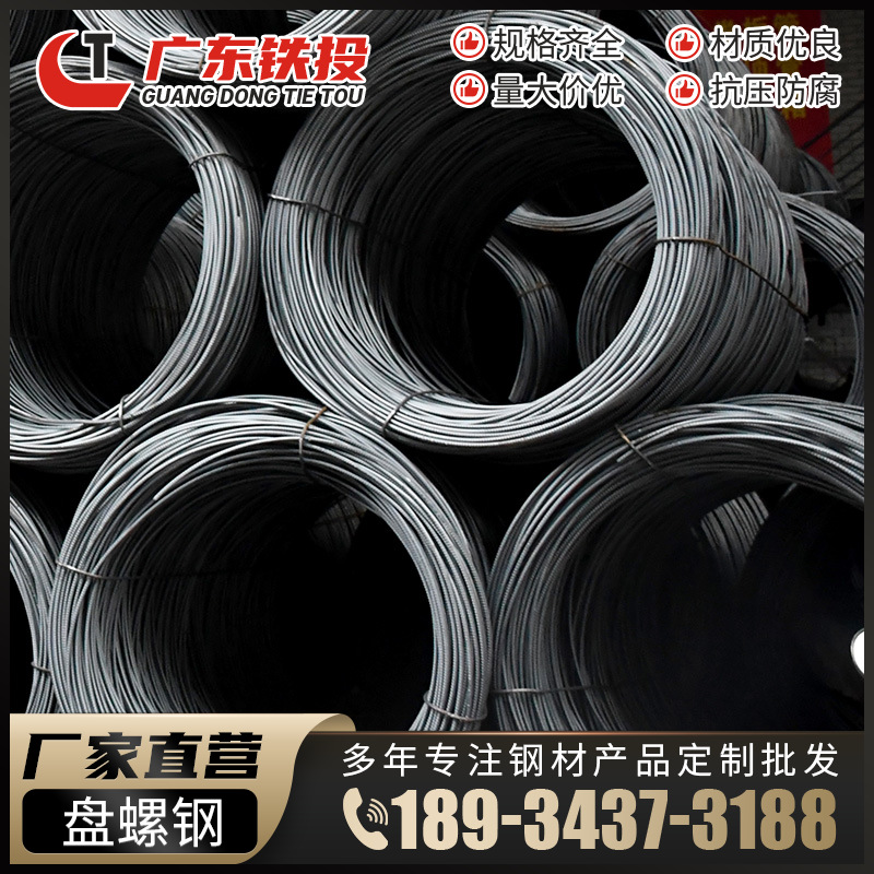 盘螺钢-(4).png