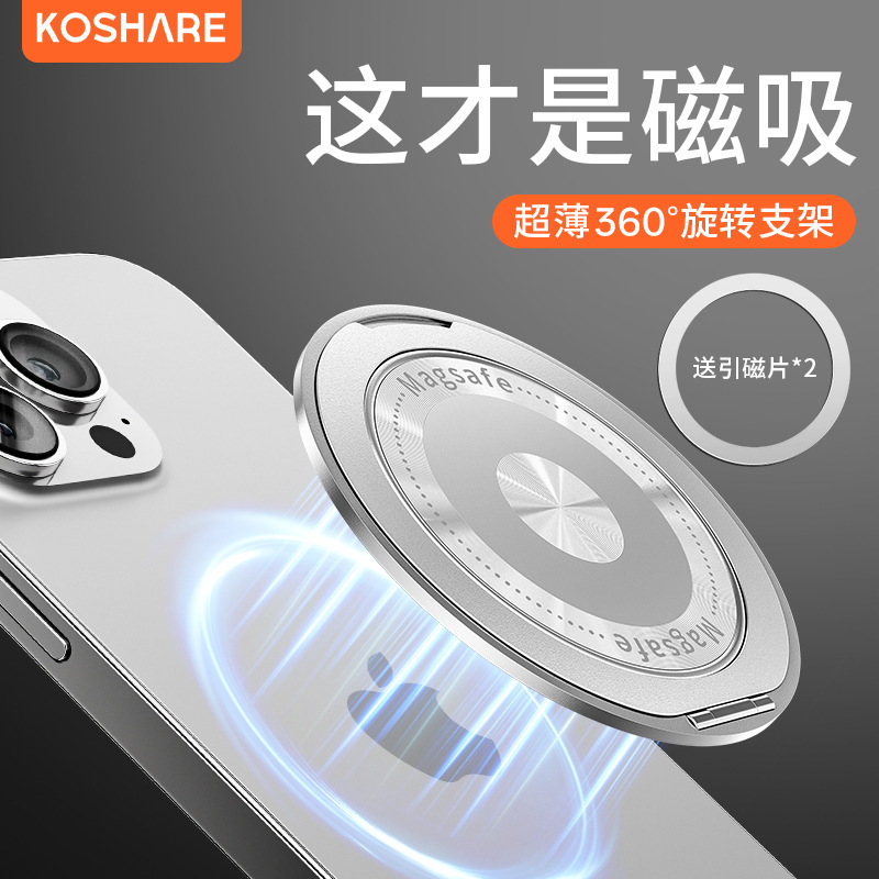 适用苹果华为小米多功能磁吸英文线圈手机支架背贴通用便携指环扣|undefined