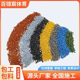 跑道草坪;地坪;其他合成胶