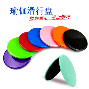 gliding disc coordination training fitness sliding mat round 2 pieces rapid fitness sliding plate yoga sliding plate