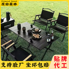 屋外折りたたみテーブルと椅子セット、ポータブル超軽量チェア、ピクニックキャンプテーブル、軽量キャンプ用品一式セット