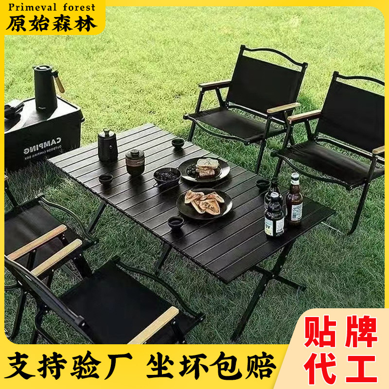 Outdoor Folding Table and Chair Set Portable Ultra-Light Chair Picnic Camping Table Lightweight Camping Complete Equipment Set