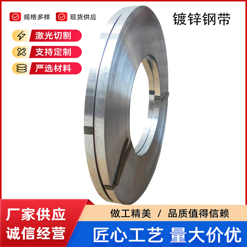 镀锌钢带铁皮打包带热镀锌表面涂层防锈耐钢带