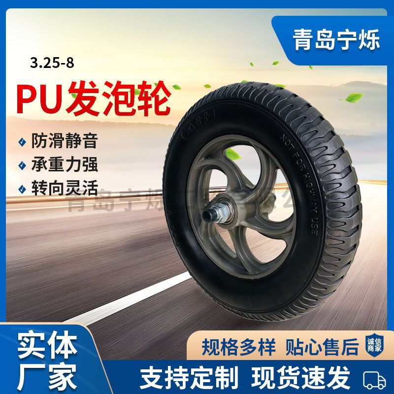 黑色加内衬羊角花纹PU聚氨酯发泡轮 铝合金轮毂灰斗车用发泡轮