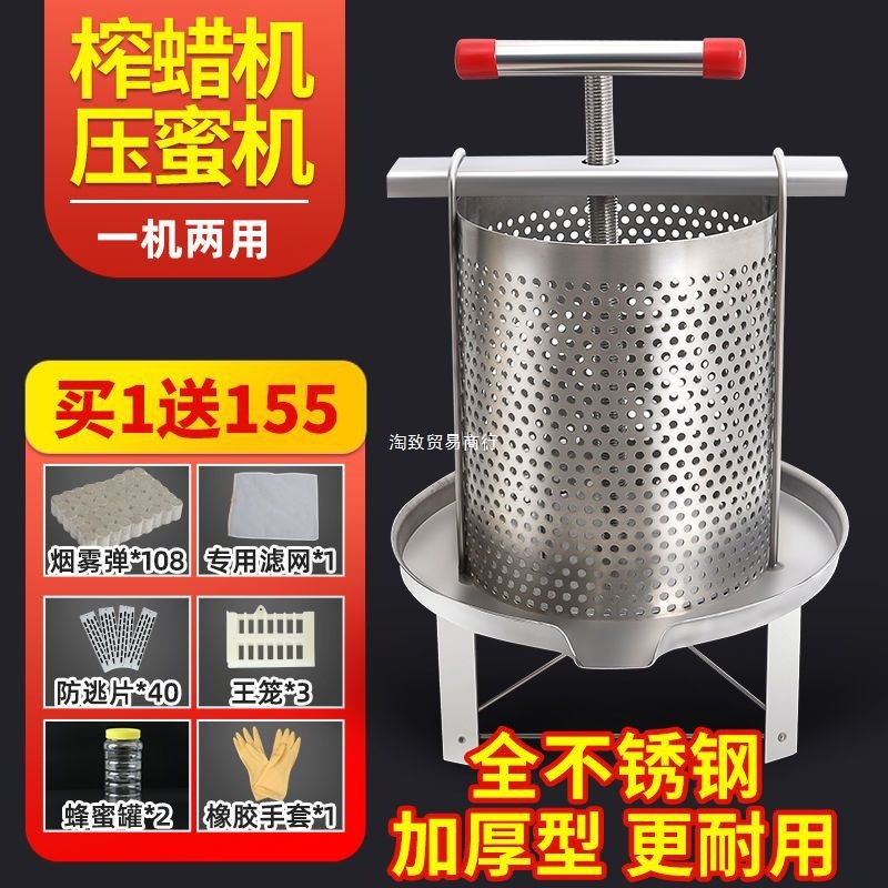 304不锈钢压蜜机榨蜡机小型家用土蜂蜜压榨机中蜂网眼榨汁打糖机