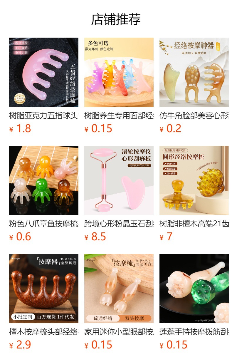 Double Cone Resin Massage Tool for Back Body Gua Sha Meridian Acupoint Care 78g overview
