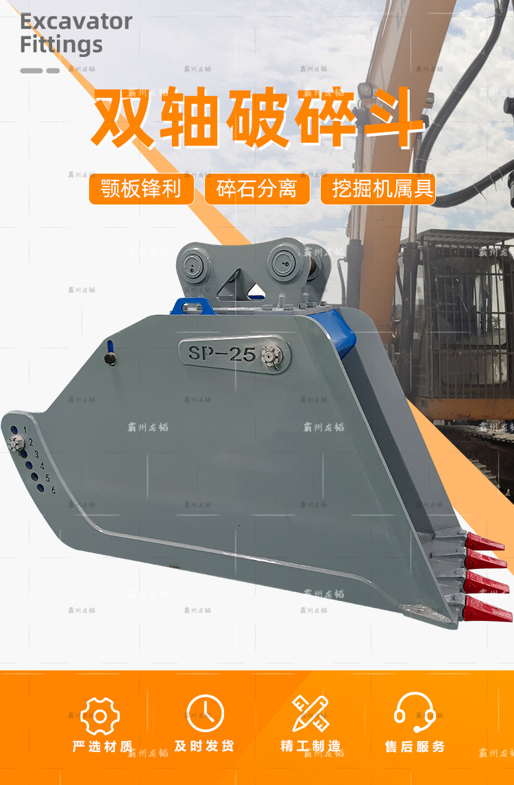 25-双轴破碎斗_01.jpg?x-oss-process=image/format,png