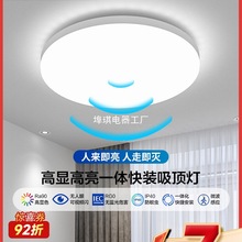 欧普吸顶灯具led人体红外线照明厨房玄关走廊楼道阳台感应灯