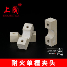 耐火单槽夹头 刚玉莫来石 堇青石陶瓷 工业电子陶瓷衬垫氧化铝块