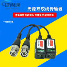 监控无源双绞线传输器网线监控信号放大稳定器网线BNC接头传输器