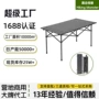 野营便携式暴走露营蛋卷桌