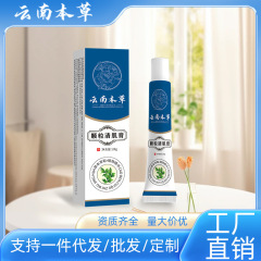 云南本草颗粒清肌膏眼周脂肪粒去除神器草本清肌膏抖音直播同款