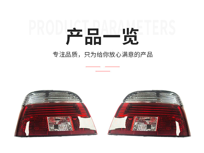 Suitable for BMW 5 Series E39 tail lights 96-03 models 520 523 525 528 530 rear tail lights brake lights