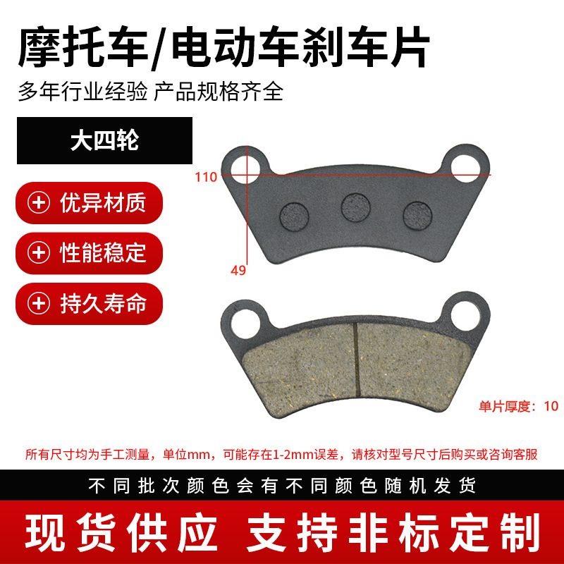 Large four-wheel ATV brake disc brake disc indoor play car brake pump caliper supporting parts friction plate