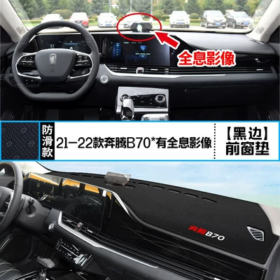 Heat Insulation, Sun Protection, Günəş əleyhinə siperlik - 2022-pentium-b70-front-window-sunshade-with-holographic-image-black-trim