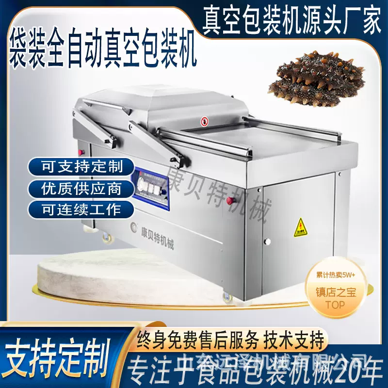 榴莲商用真空包装机 烧鸡专用真空封口机 自动双室真空食品包装机