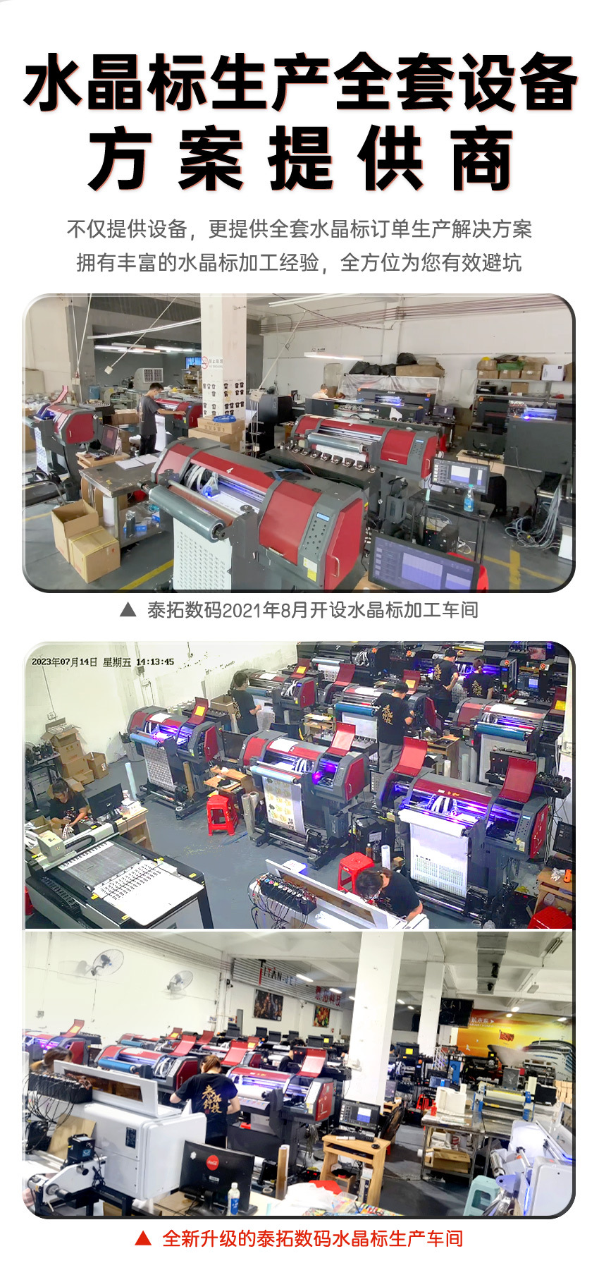 A2水晶标详情页2-1600(有机架)_07