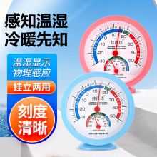 指针温度计家用温湿计2020温湿度计大棚养殖种植室内婴儿房温度计