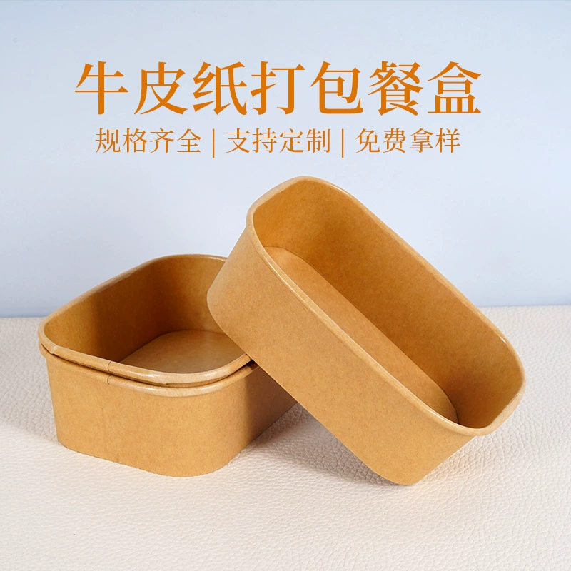 Одноразовая бумажная чаша крафт-бумага квадратная коробка для упаковки фруктов фаст-фуд для еды на вынос коробка для упаковки крафт-бумага коробка для упаковки