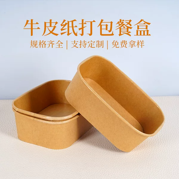 Disposable Paper Bowl Kraft Paper Square Backing Box Fruit Fast Food Lunch Box Takeaway Backing Box Kraft Paper Backing Box