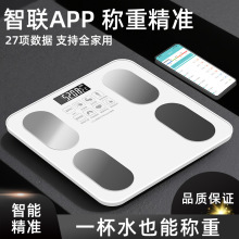 体重秤体脂秤家用精准充电体重称智能电子称减肥专用的人体秤新款
