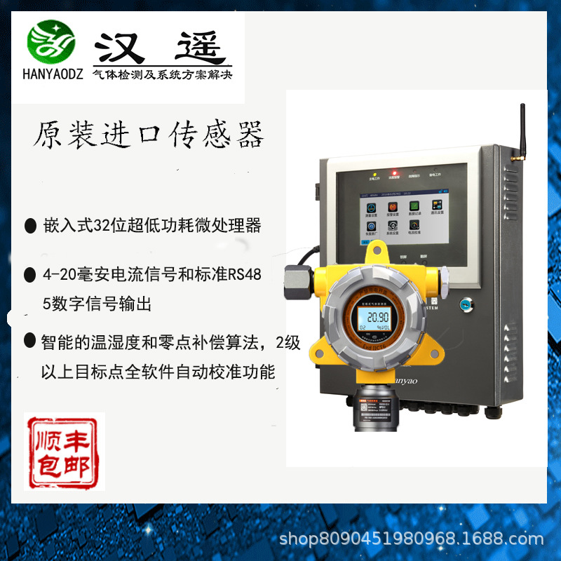 在线式一氧化碳co体检测仪有毒有害报警仪智能气体探测器