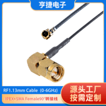 RF113射频同轴线IPEX转SMA弯头连接线WIFI网卡机柜设备传输延长线