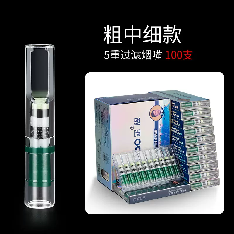 Zobo正牌烟嘴405 一次性塑料烟嘴男抛弃型粗中细用多重香烟过滤嘴