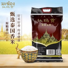 拉玛贡原粮泰国丝苗米精选优质茉莉香米饱满清香大米