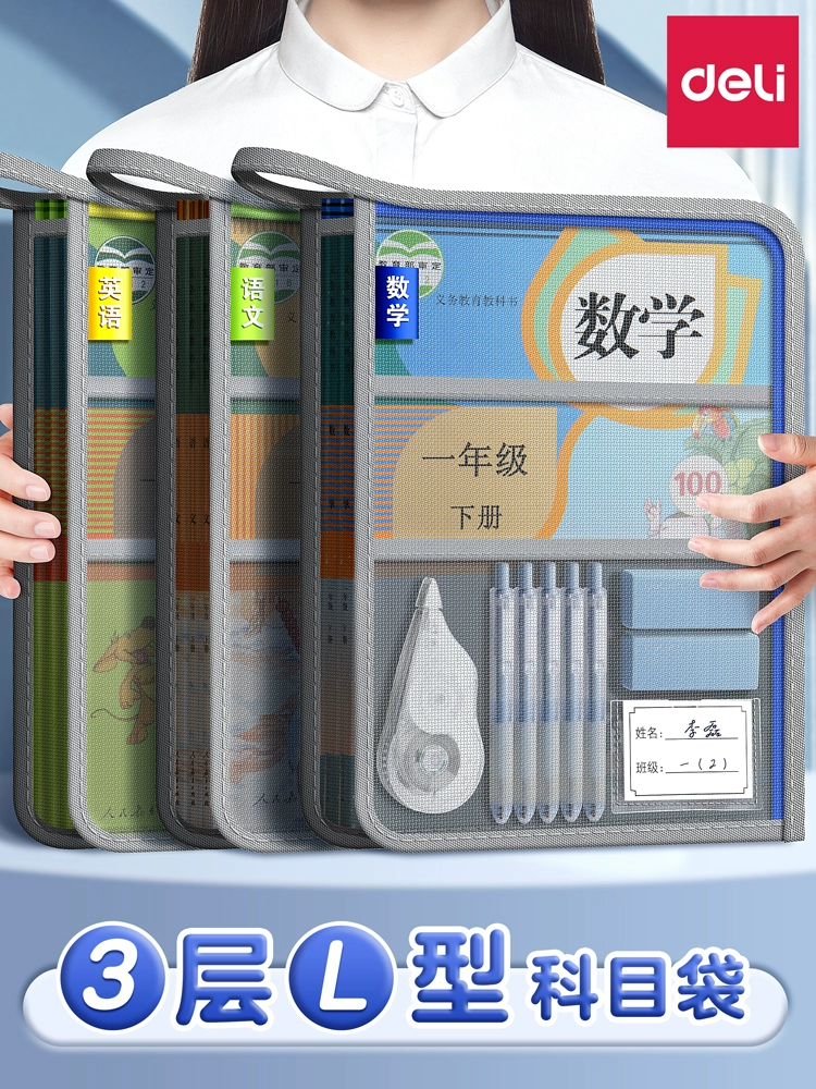 Слабая сумка для классификации предметов L-типа A4 предметная сумка для хранения документов Многослойная сумка для документов большой емкости прозрачная молния