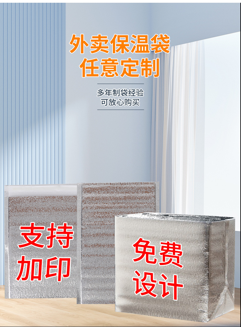 珍珠棉保温袋_02