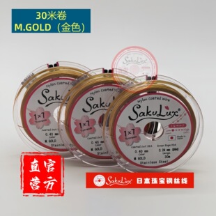 ��30��/������ɫ 1*7�� SakuLux�ձ��錚䓽z���Ʒܛ�����龀