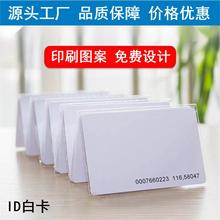 �F؛ID��������ID��TK4100оƬ�Б����T������ID�����l��RFID�׿�