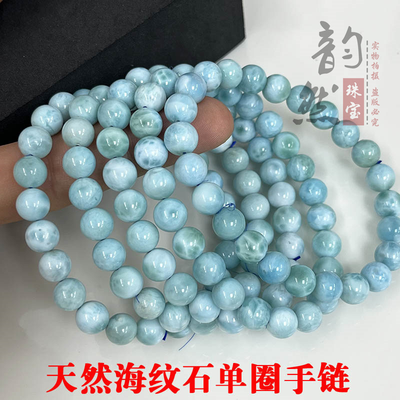 天然海纹石单圈手链拉利玛手串 多米多尼加针钠钙石蓝纹石项链圆|undefined